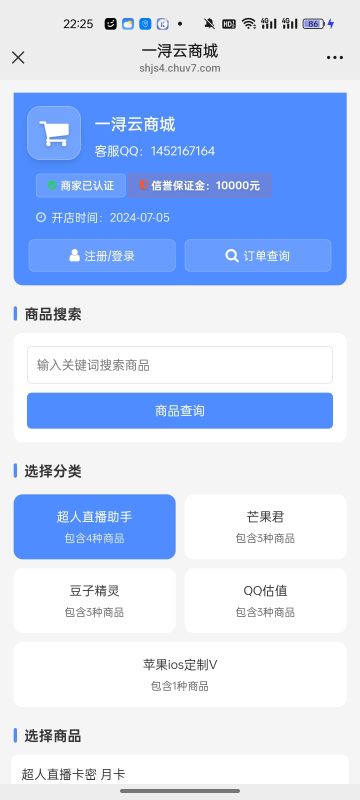 【高级版】彩虹发卡在线自动平台系统-一浔源码网
