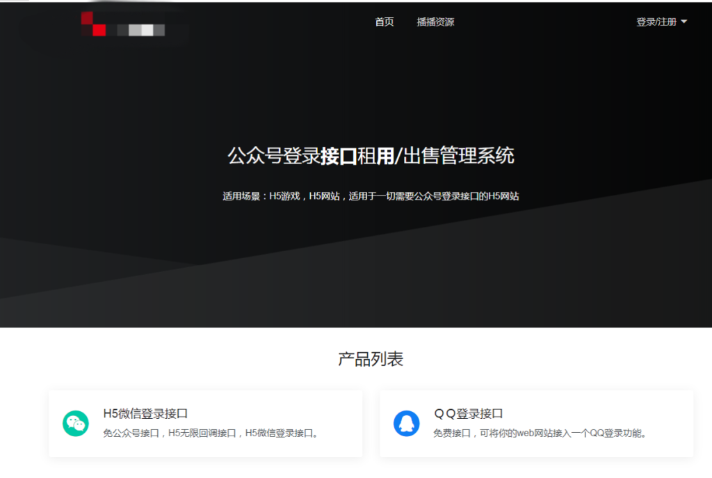 微信公众号接口无限回调系统（公众号登录接口租用/出售管理系统)-一浔源码网