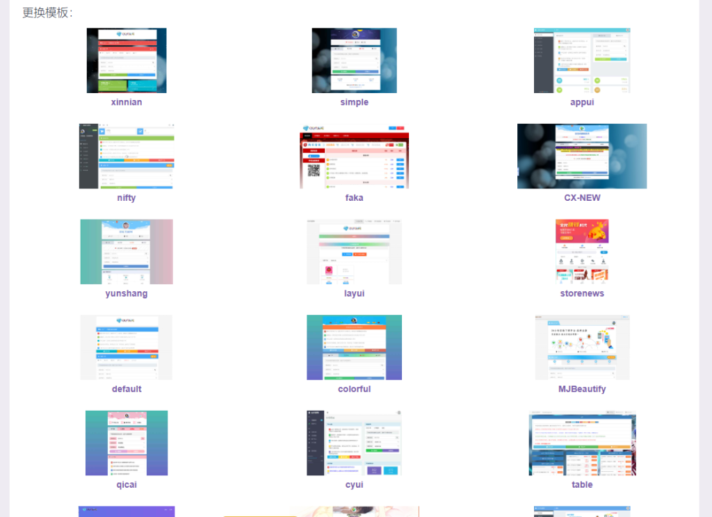 图片[2]-【高级版】彩虹发卡在线自动平台系统-一浔源码网