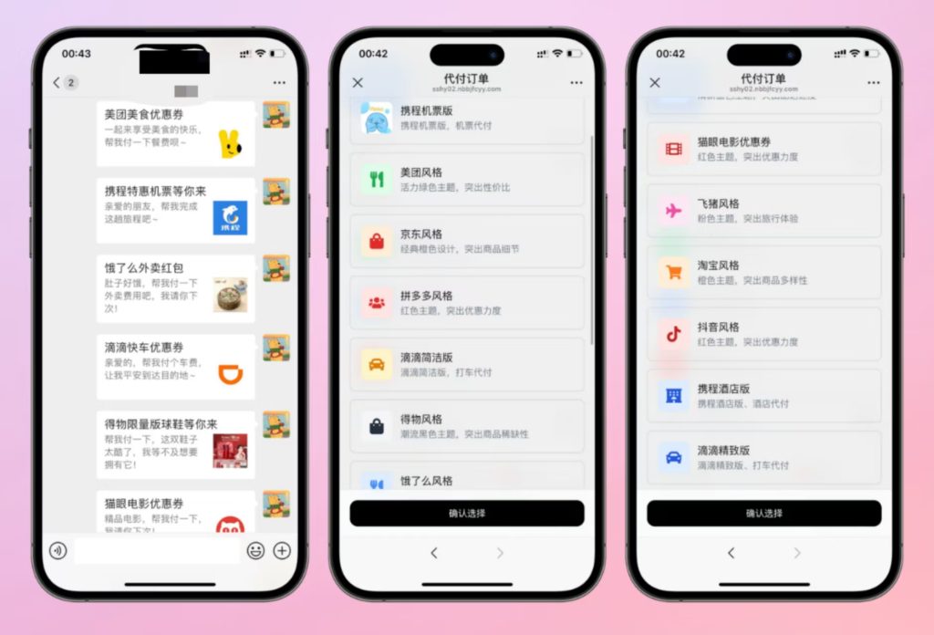 6月最新十一合一代付商城系统新版源码模板 全开源无加密-一浔源码网