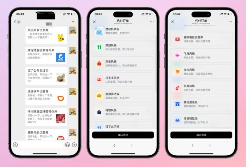 6月最新十一合一代付商城系统新版源码模板 全开源无加密-一浔源码网