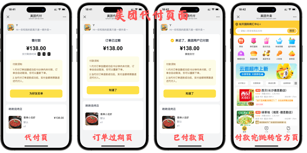 图片[4]-6月最新十一合一代付商城系统新版源码模板 全开源无加密-一浔源码网