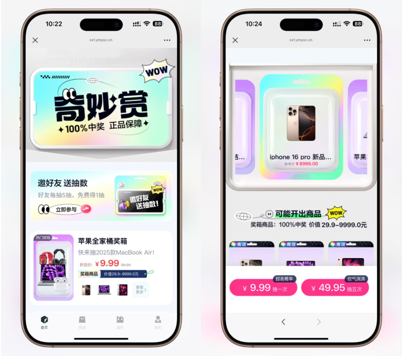 6月最新！高仿奇妙赏潮乎盲盒V6源码 Uniapp前端 + 易支付对接 + 无限回调 + 1:1完美复刻UI-一浔源码网