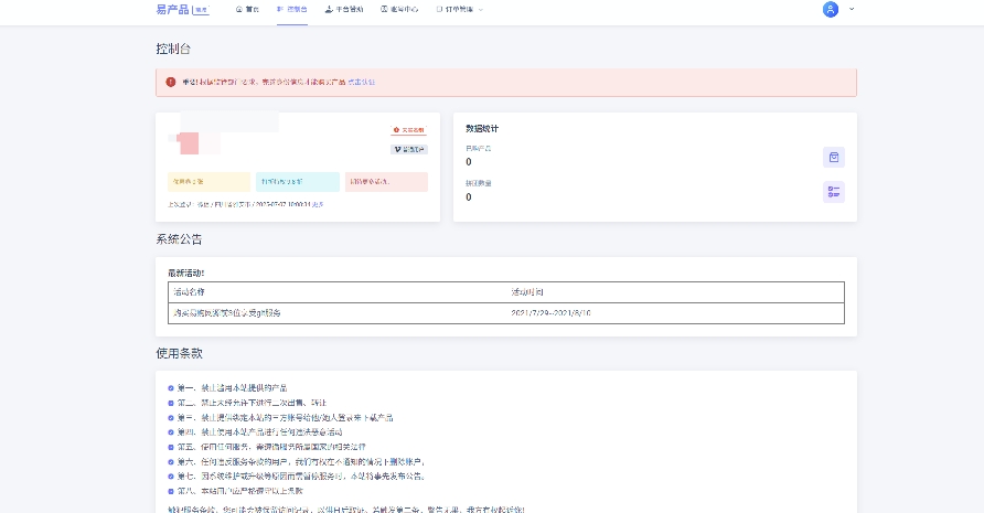 图片[5]-最新PHP团购商城系统+虚拟商品支持-一浔源码网