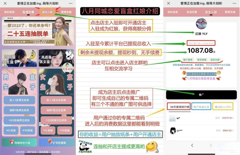 全新交友盲盒+付费进群二合一源码,全套源码+视频搭建教程-一浔源码网