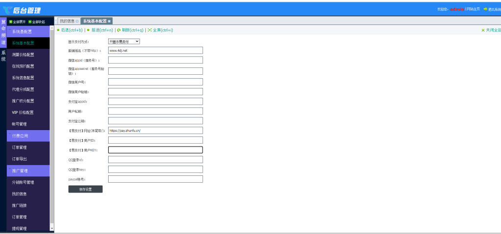 图片[3]-2025新版修复蛇年运势测试风水起名/八字算命/财运姻缘/周易/运势测算/塔罗牌占卜-一浔源码网