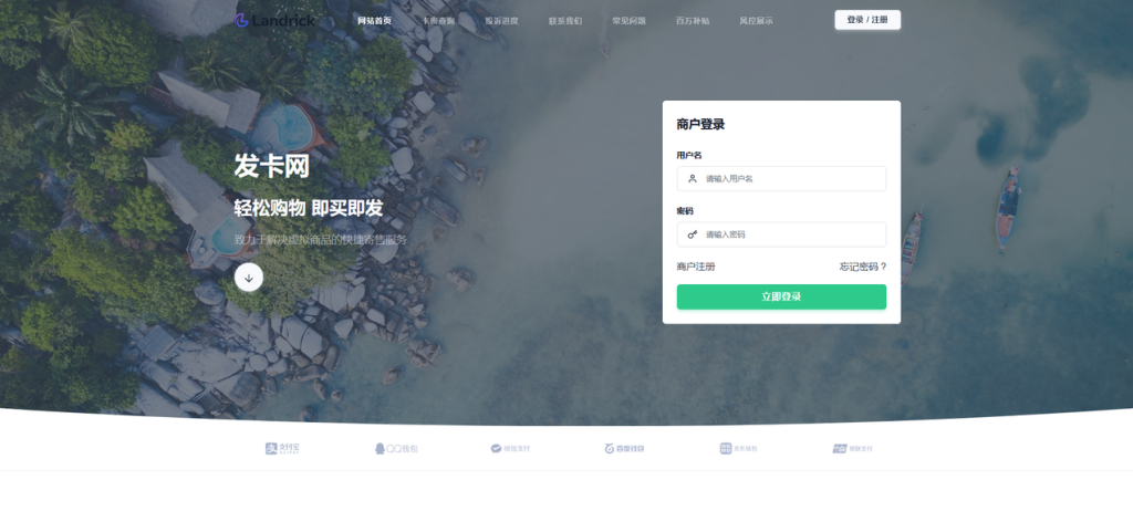 图片[7]-(亲测源码)鲸发卡发卡网搭建教程以及源码分享，精美源码!亲测可完美运营!-一浔源码网