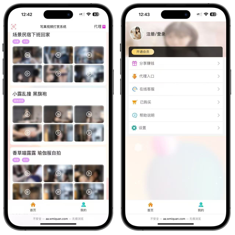 外面2680的一套系统 最新写真图片视频打赏系统源码-一浔源码网