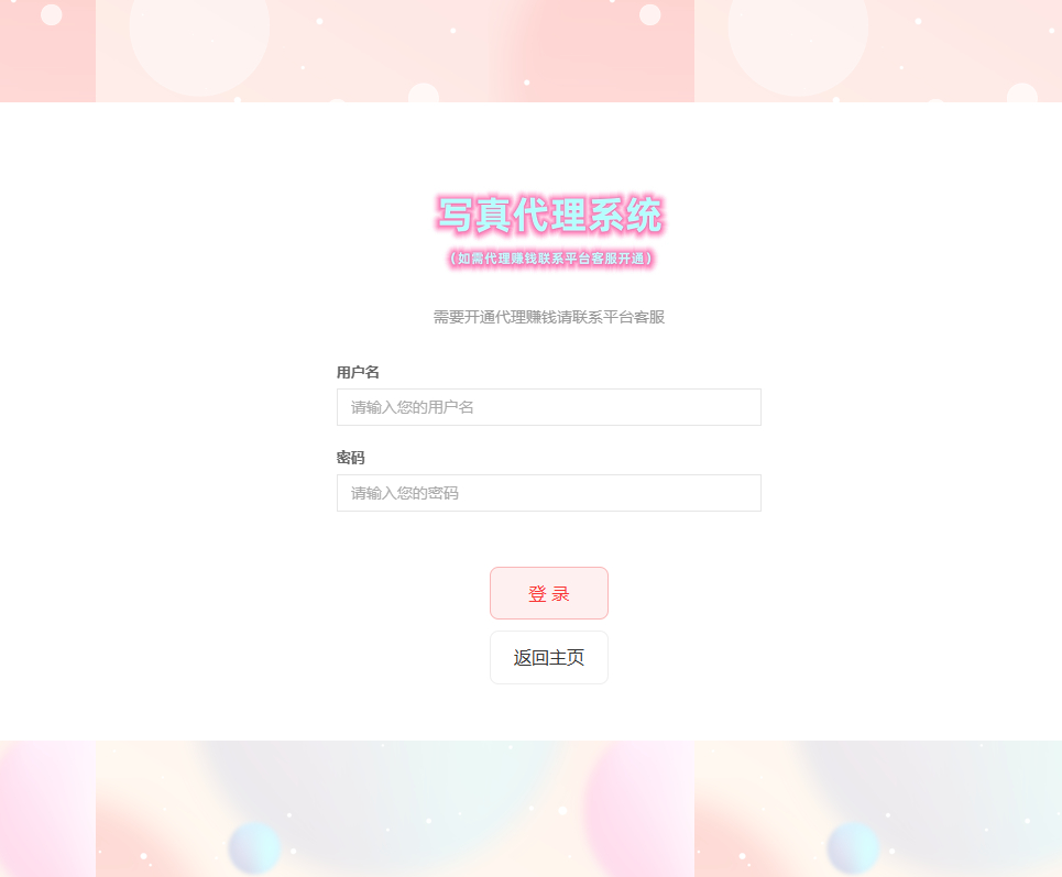 图片[5]-外面2680的一套系统 最新写真图片视频打赏系统源码-一浔源码网