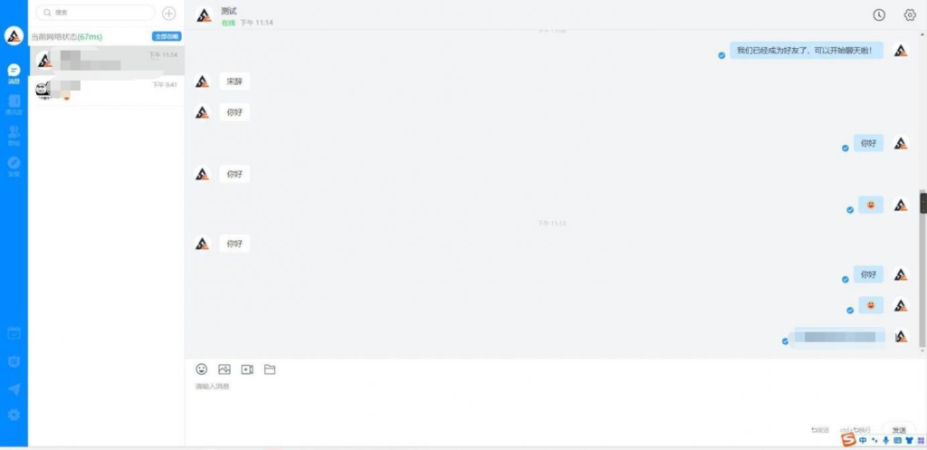 （亲测源码）风车IM即时通讯聊天系统源码聊天APP附APP_带安装教程2025年最新测试-一浔源码网