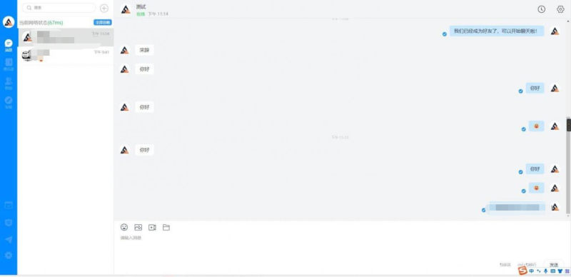 （亲测源码）风车IM即时通讯聊天系统源码聊天APP附APP_带安装教程2025年最新测试-一浔源码网