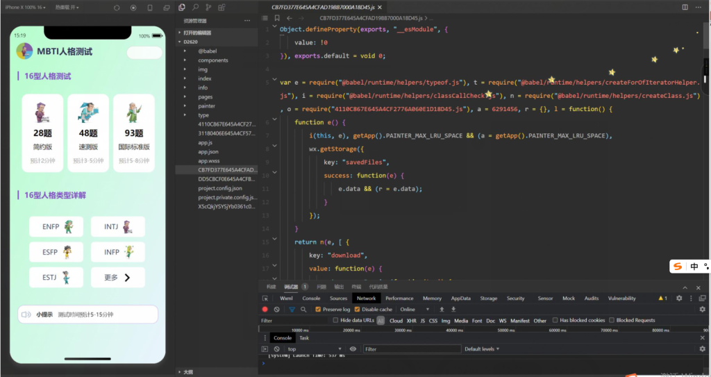 (亲测源码)趣味测试心理测试源码,mbti测评源码,十六种人格源码心理测评-一浔源码网