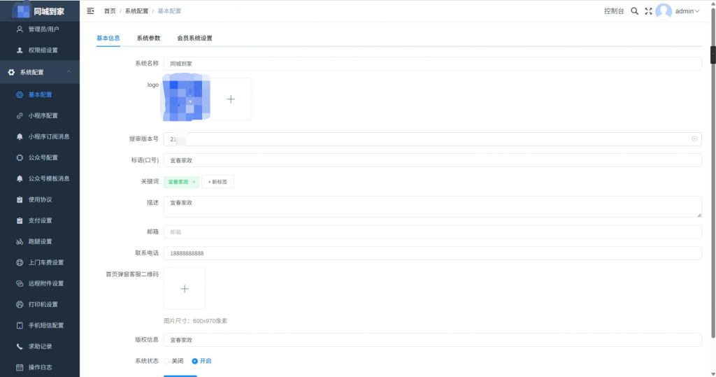 图片[7]-（亲测源码）家政服务小程序系统源码｜同城师傅上门｜维修保洁一键预约｜技师免费入驻，源码＋搭建教程-一浔源码网