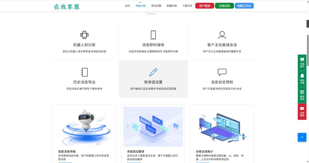 图片[2]-（亲测源码）【高级版】在线客服系统/机器人自动回复/企业级多商户多客服，一浔亲测修复源码（内含小白搭建教程）-一浔源码网