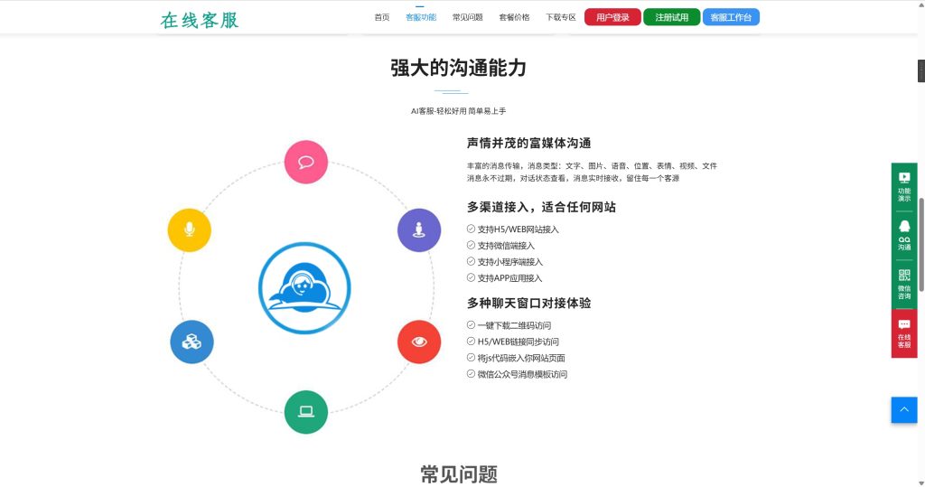 图片[3]-（亲测源码）【高级版】在线客服系统/机器人自动回复/企业级多商户多客服，一浔亲测修复源码（内含小白搭建教程）-一浔源码网